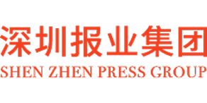 深圳报业集